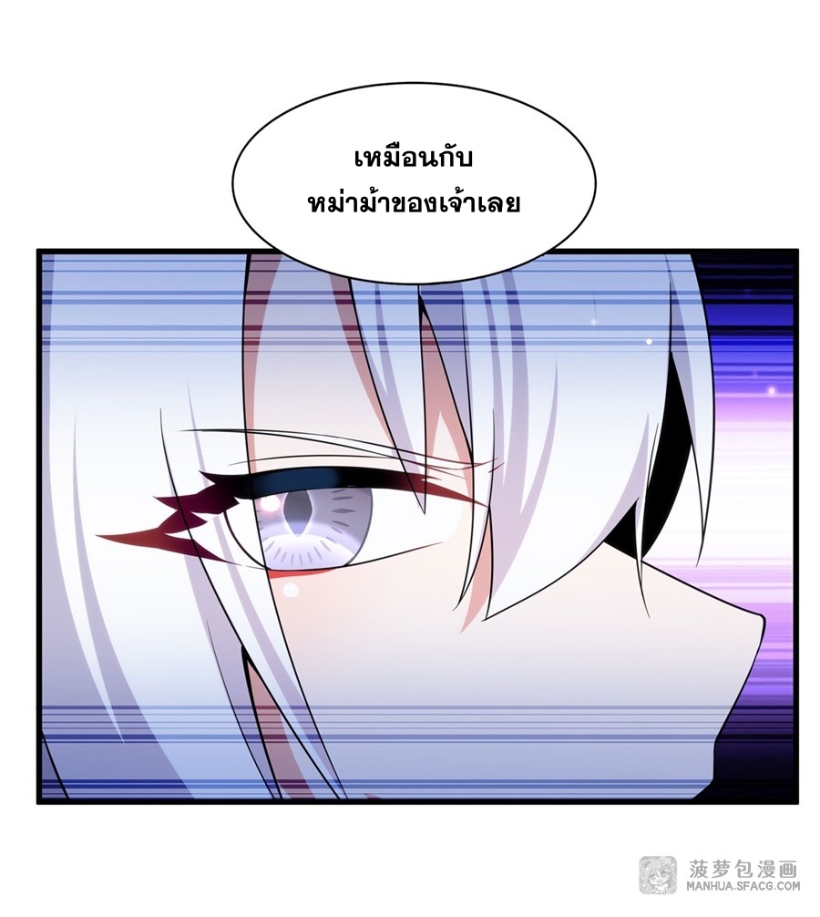 อ่านมังงะ Shut Up, Evil Dragon! I don ตอนที่ 8/31.jpg