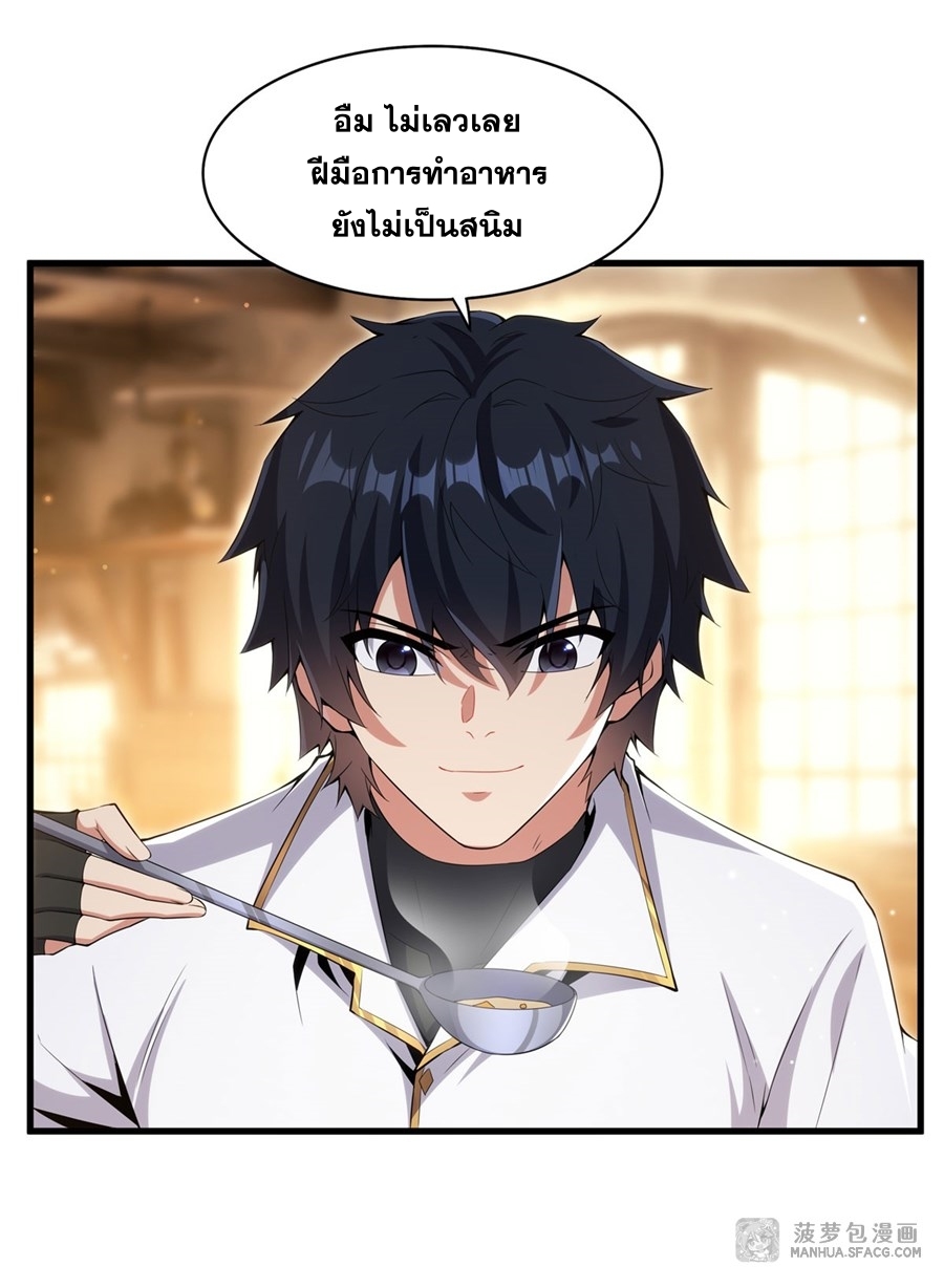 อ่านมังงะ Shut Up, Evil Dragon! I don ตอนที่ 6/31.jpg