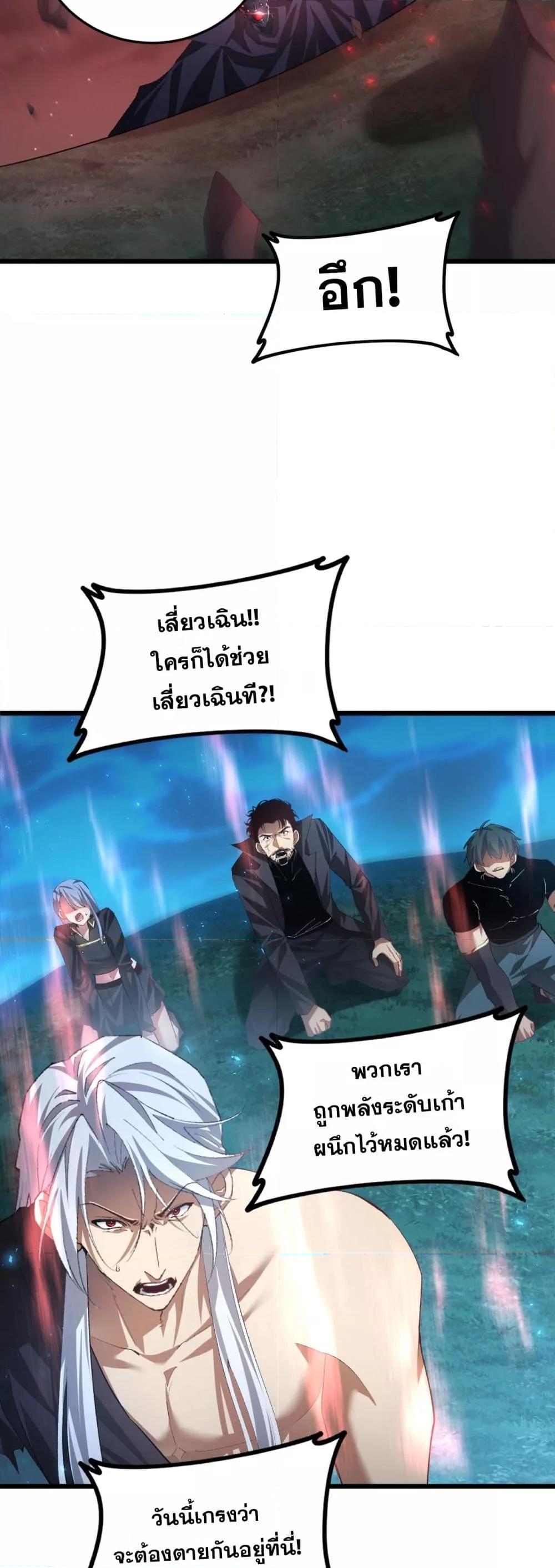อ่านมังงะ Overlord of Insects ตอนที่ 53/31.jpg