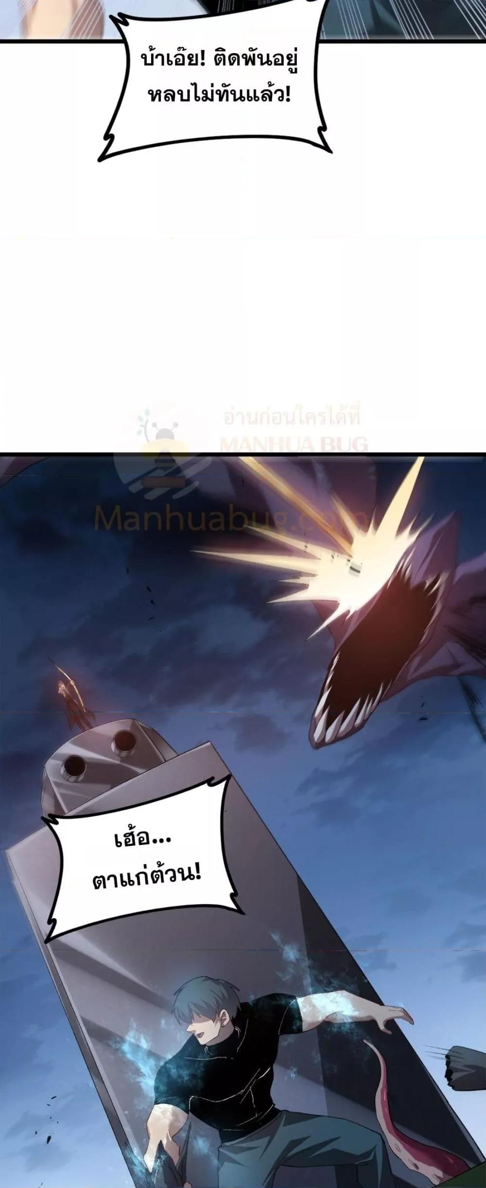 อ่านมังงะ Overlord of Insects ตอนที่ 49/31.jpg