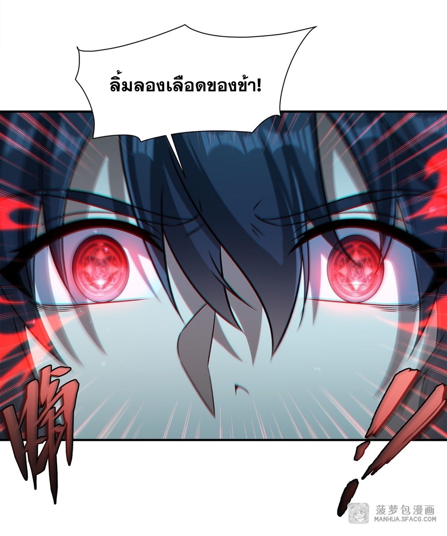 อ่านมังงะ Shut Up, Evil Dragon! I don ตอนที่ 1/32.jpg
