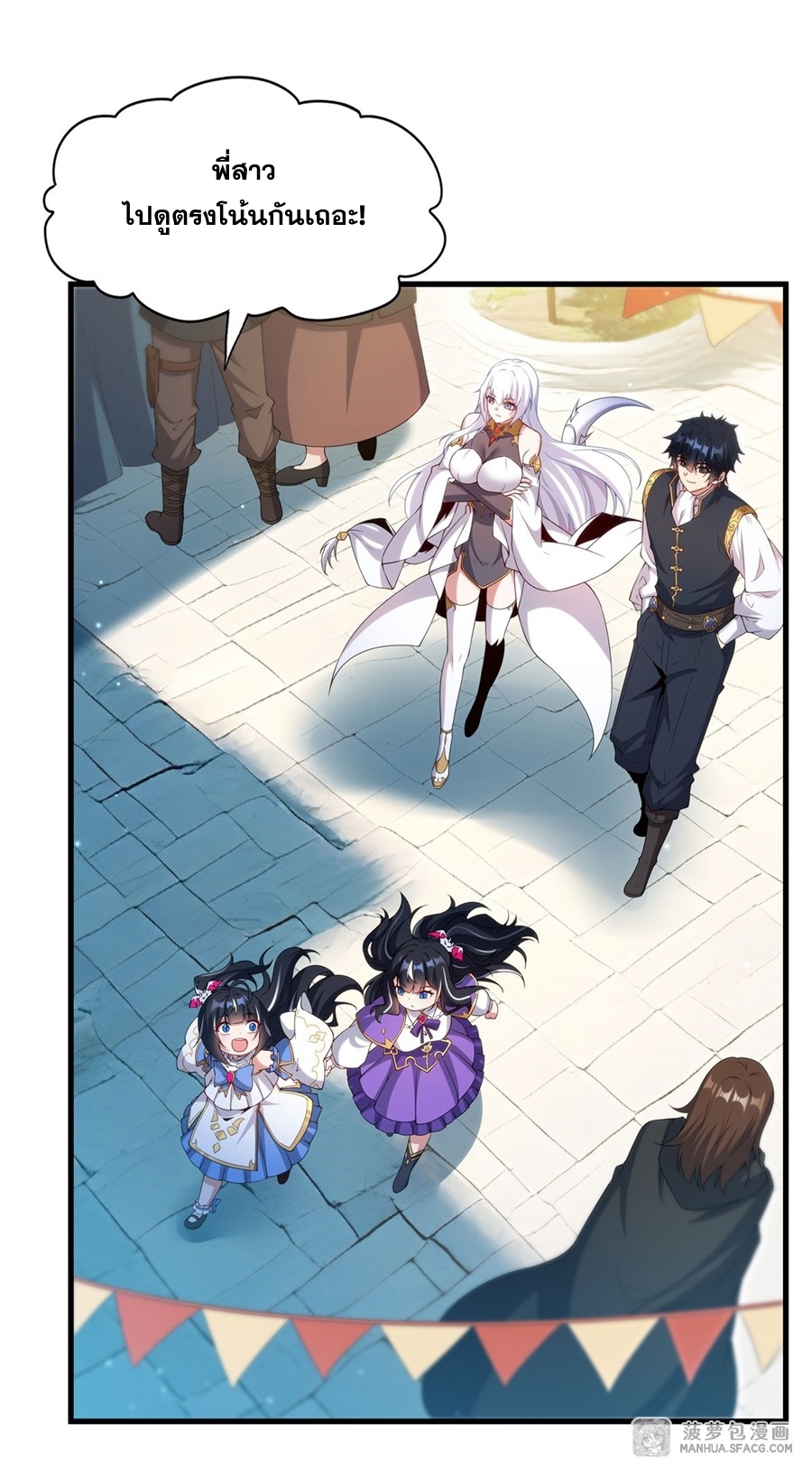 อ่านมังงะ Shut Up, Evil Dragon! I don ตอนที่ 18/3.jpg