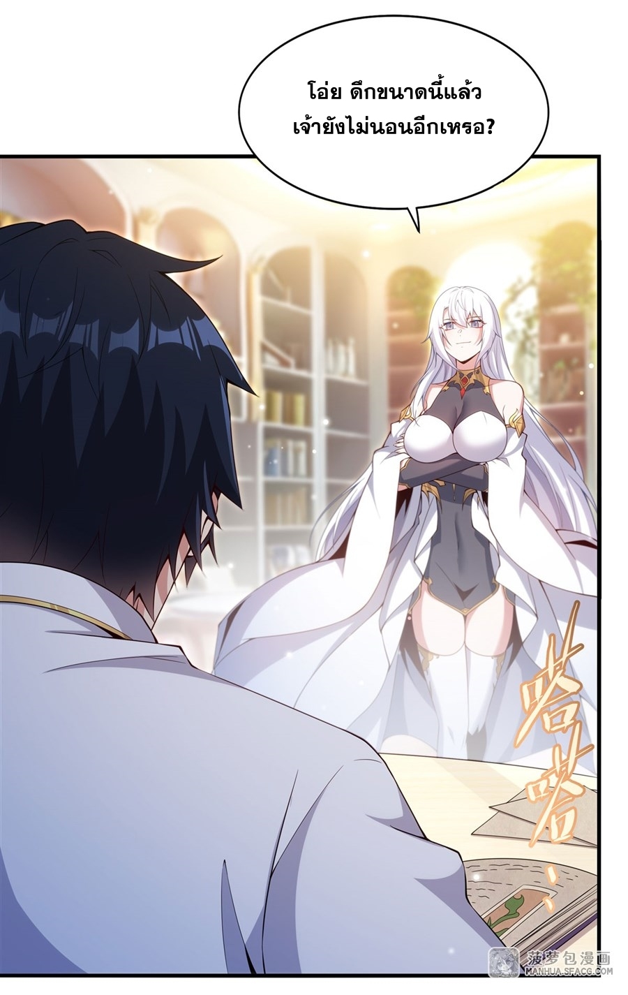 อ่านมังงะ Shut Up, Evil Dragon! I don ตอนที่ 13/3.jpg