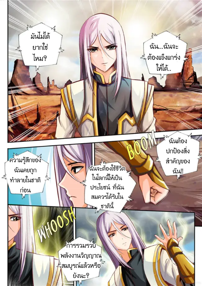 อ่านมังงะ Skill Emperor, Combat King ตอนที่ 2/3.jpg