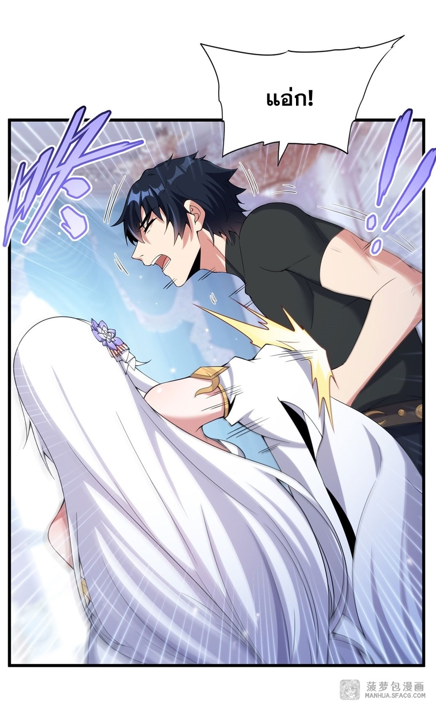 อ่านมังงะ Shut Up, Evil Dragon! I don ตอนที่ 8/32.jpg