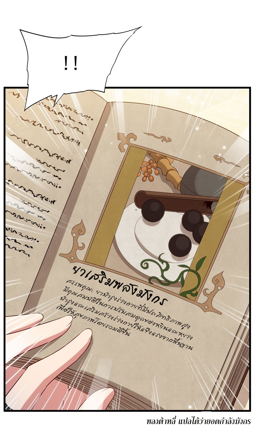 อ่านมังงะ Shut Up, Evil Dragon! I don ตอนที่ 13/32.jpg
