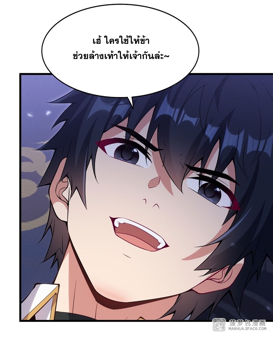 อ่านมังงะ Shut Up, Evil Dragon! I don ตอนที่ 10/32.jpg