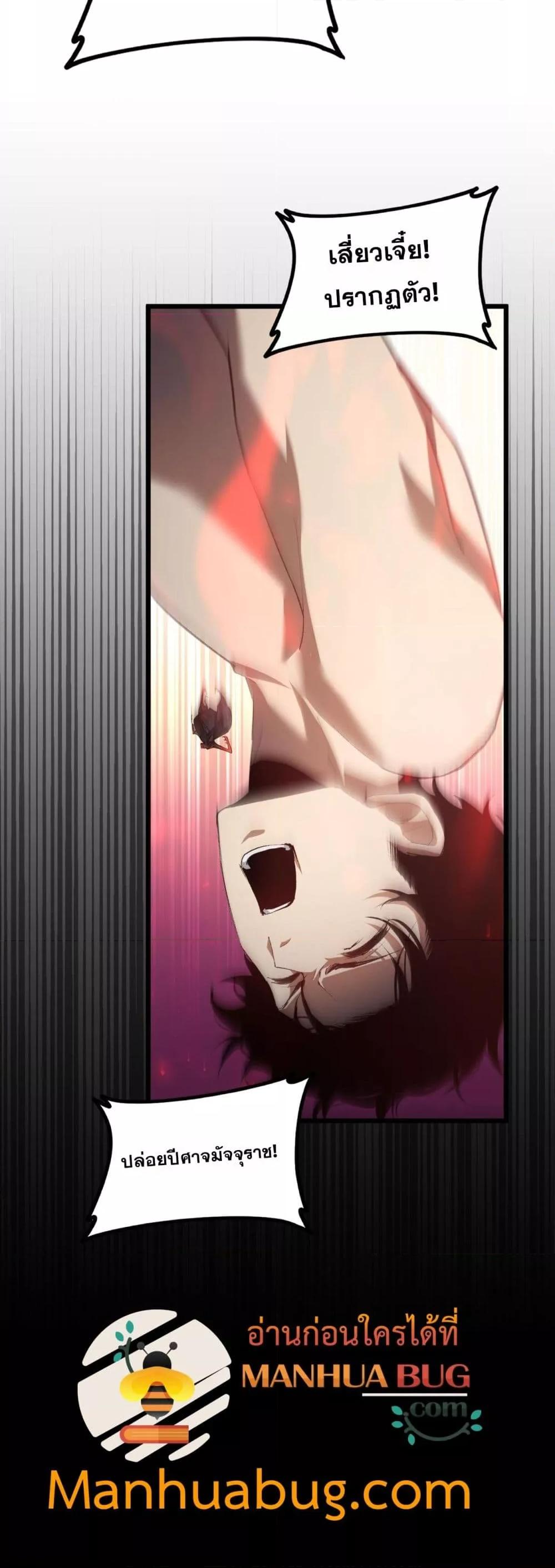 อ่านมังงะ Overlord of Insects ตอนที่ 53/32.jpg