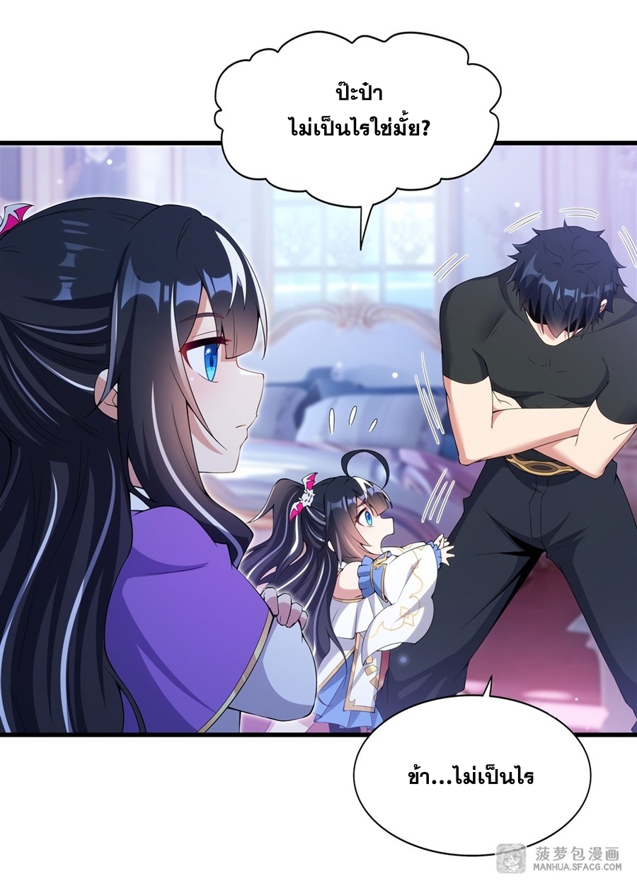 อ่านมังงะ Shut Up, Evil Dragon! I don ตอนที่ 8/33.jpg