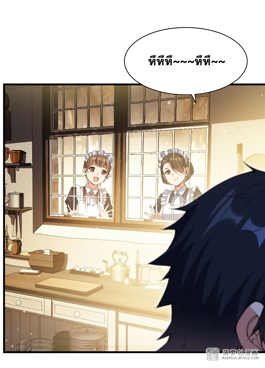 อ่านมังงะ Shut Up, Evil Dragon! I don ตอนที่ 6/33.jpg