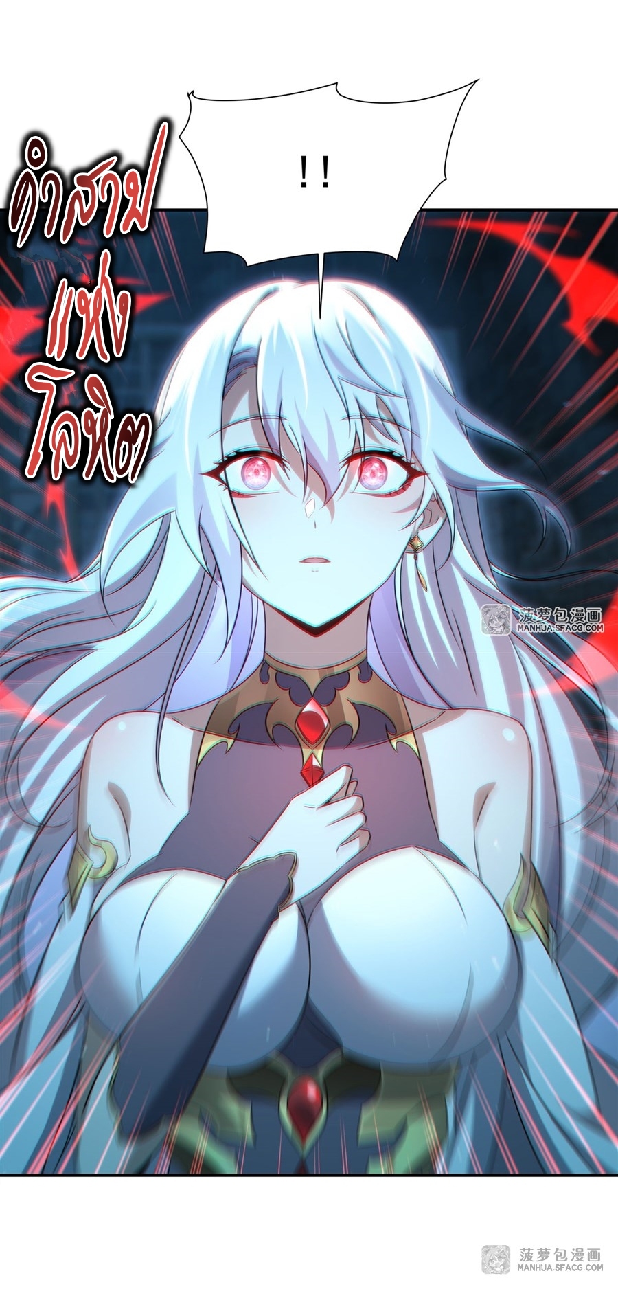 อ่านมังงะ Shut Up, Evil Dragon! I don ตอนที่ 1/33.jpg