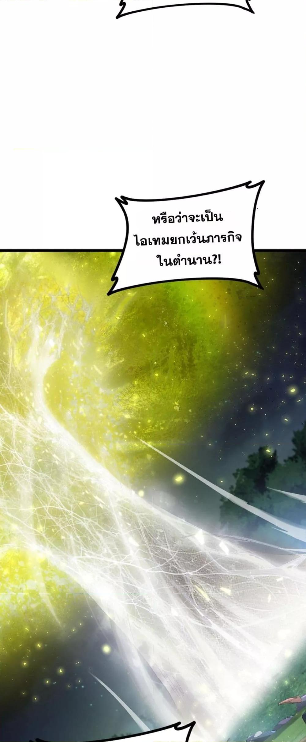 อ่านมังงะ Overlord of Insects ตอนที่ 50/33.jpg