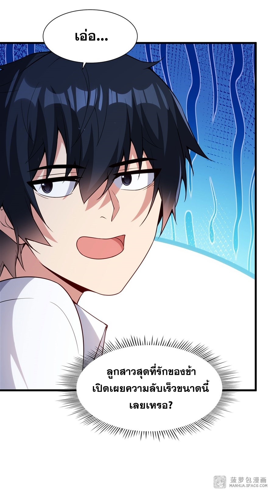 อ่านมังงะ Shut Up, Evil Dragon! I don ตอนที่ 14/33.jpg