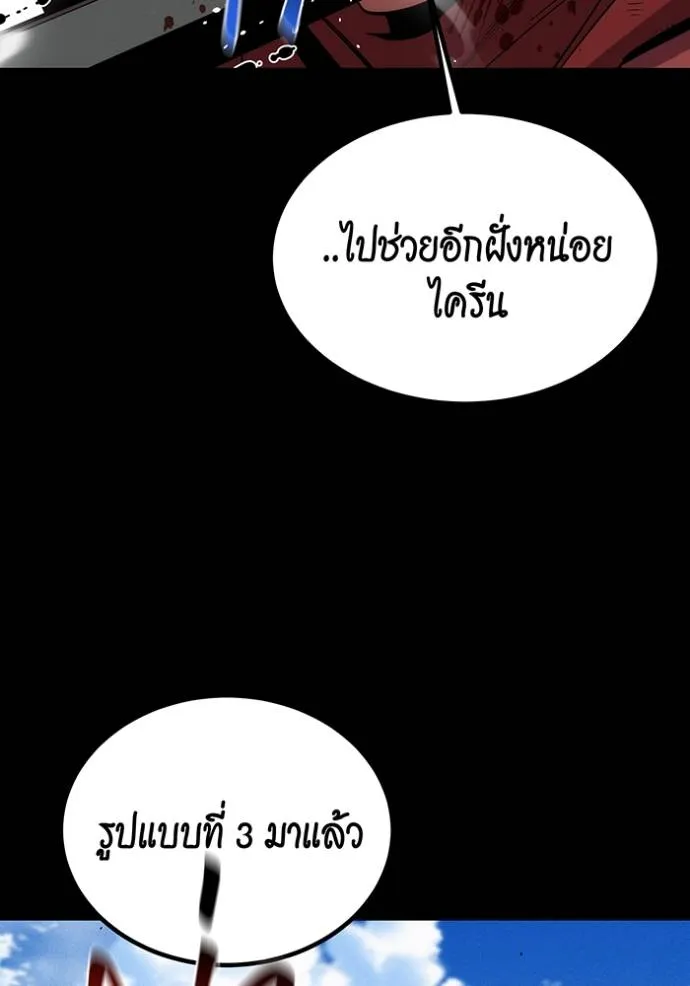 อ่านมังงะ Auto Hunting With My Clones ตอนที่ 122/33.jpg