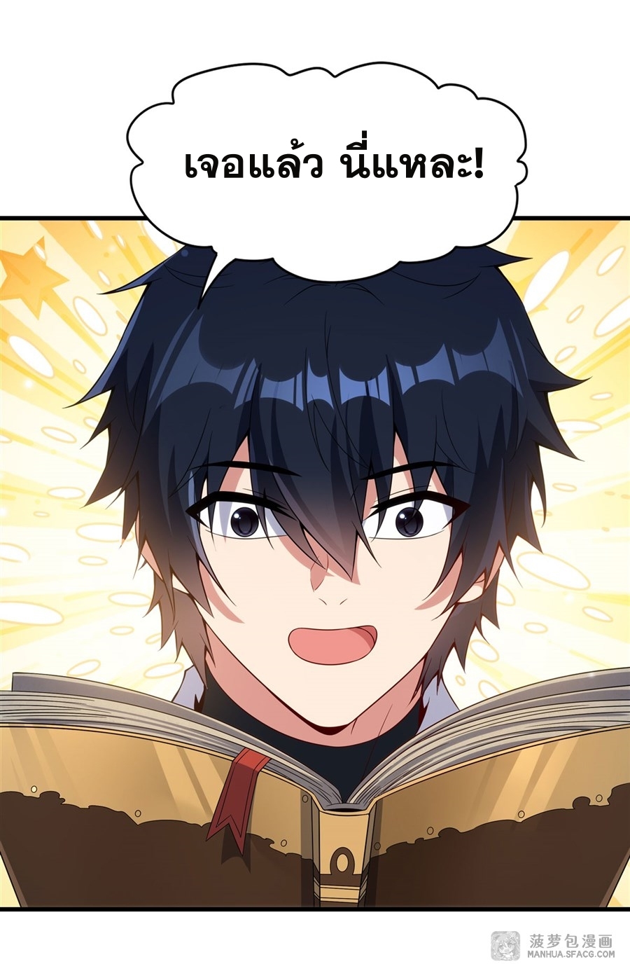 อ่านมังงะ Shut Up, Evil Dragon! I don ตอนที่ 13/33.jpg