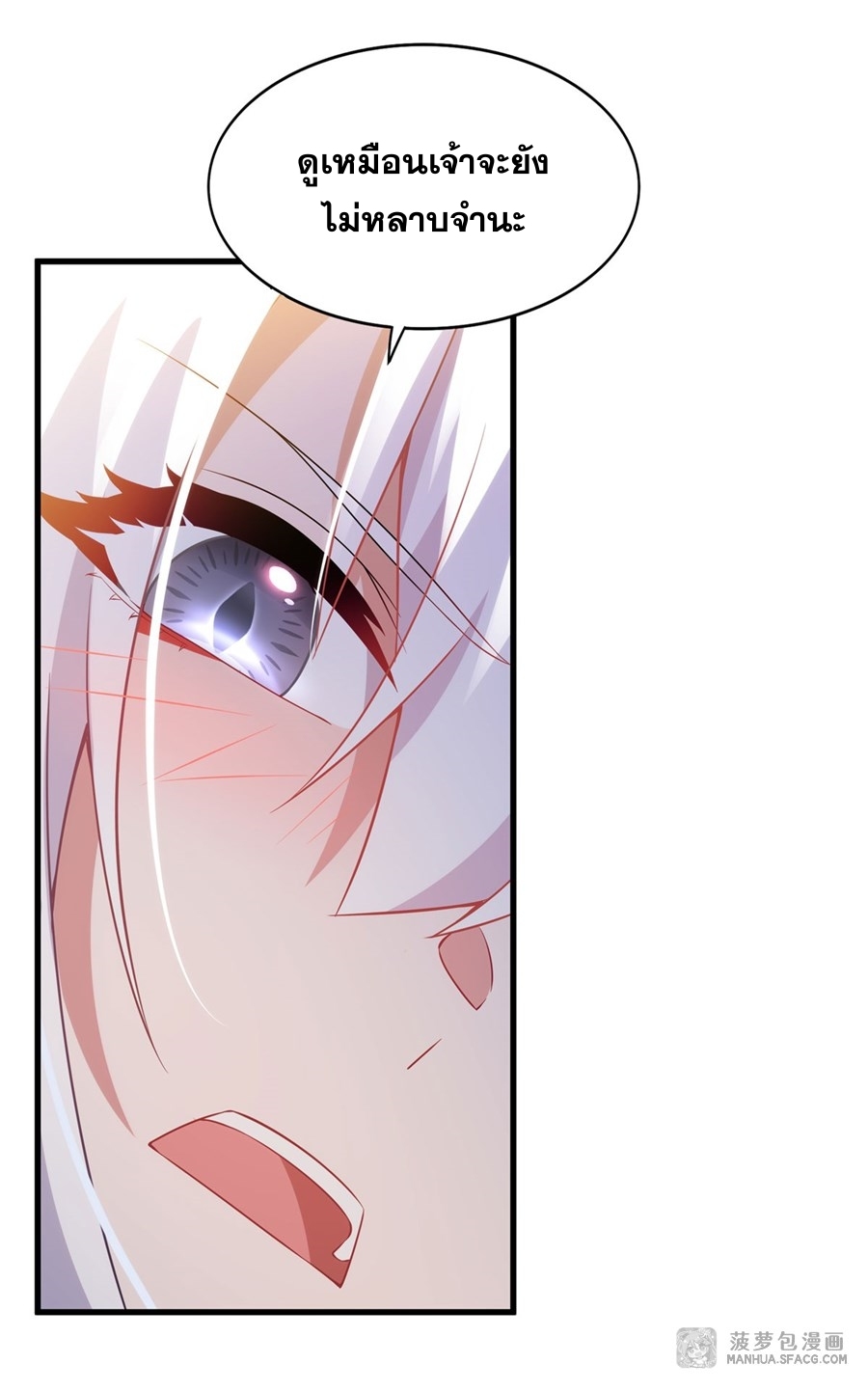 อ่านมังงะ Shut Up, Evil Dragon! I don ตอนที่ 10/33.jpg