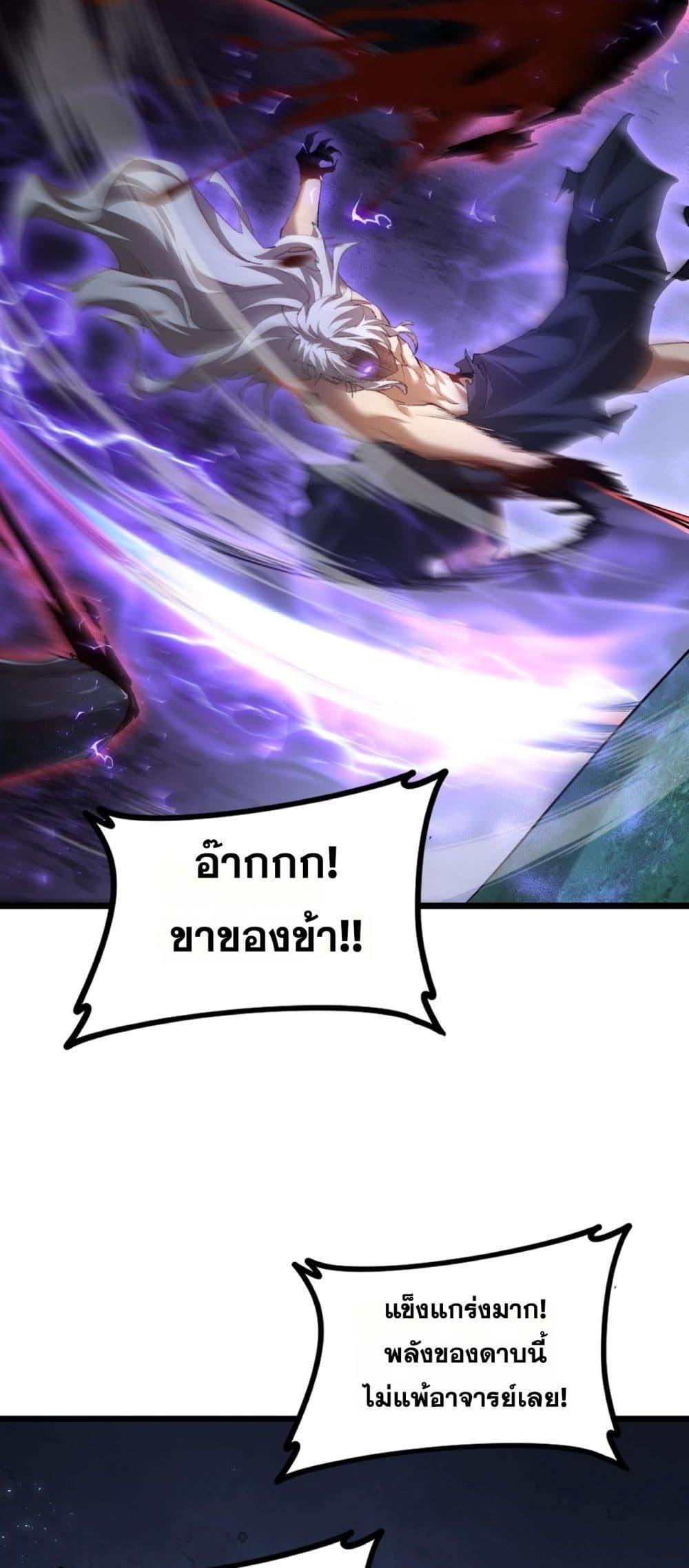 อ่านมังงะ Overlord of Insects ตอนที่ 52/33.jpg