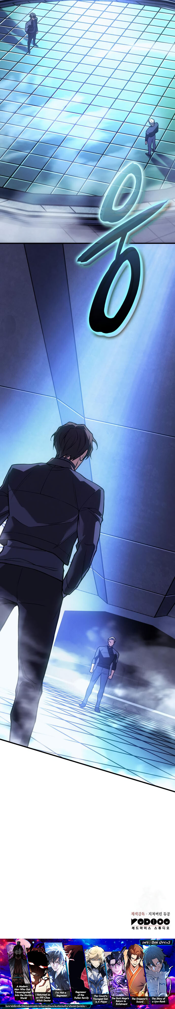 อ่านมังงะ Regressing with the King’s Power ตอนที่ 85/33.jpg