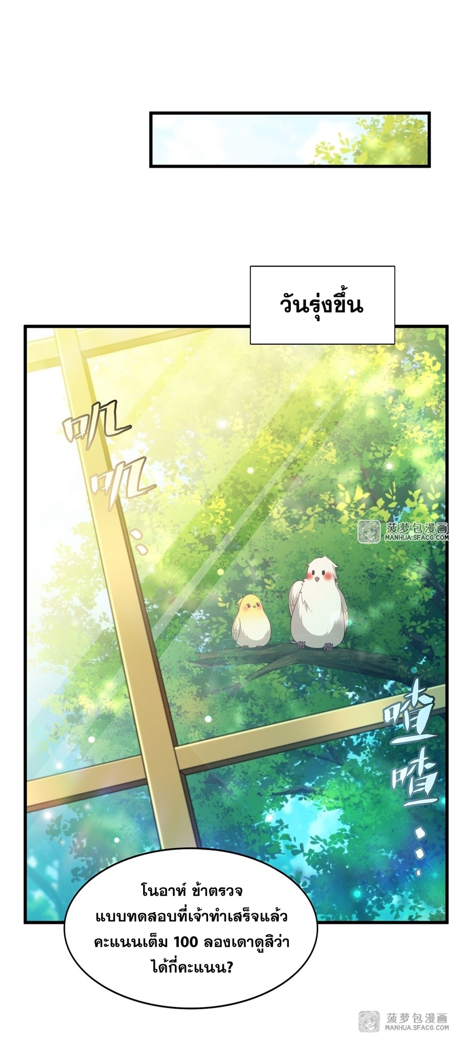 อ่านมังงะ Shut Up, Evil Dragon! I don ตอนที่ 13/34.jpg