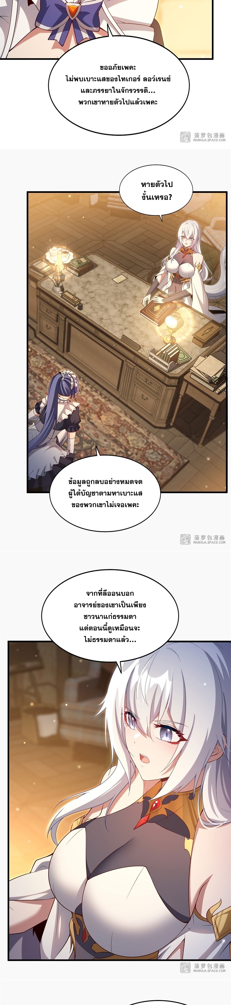 อ่านมังงะ Shut Up, Evil Dragon! I don ตอนที่ 22/3.jpg