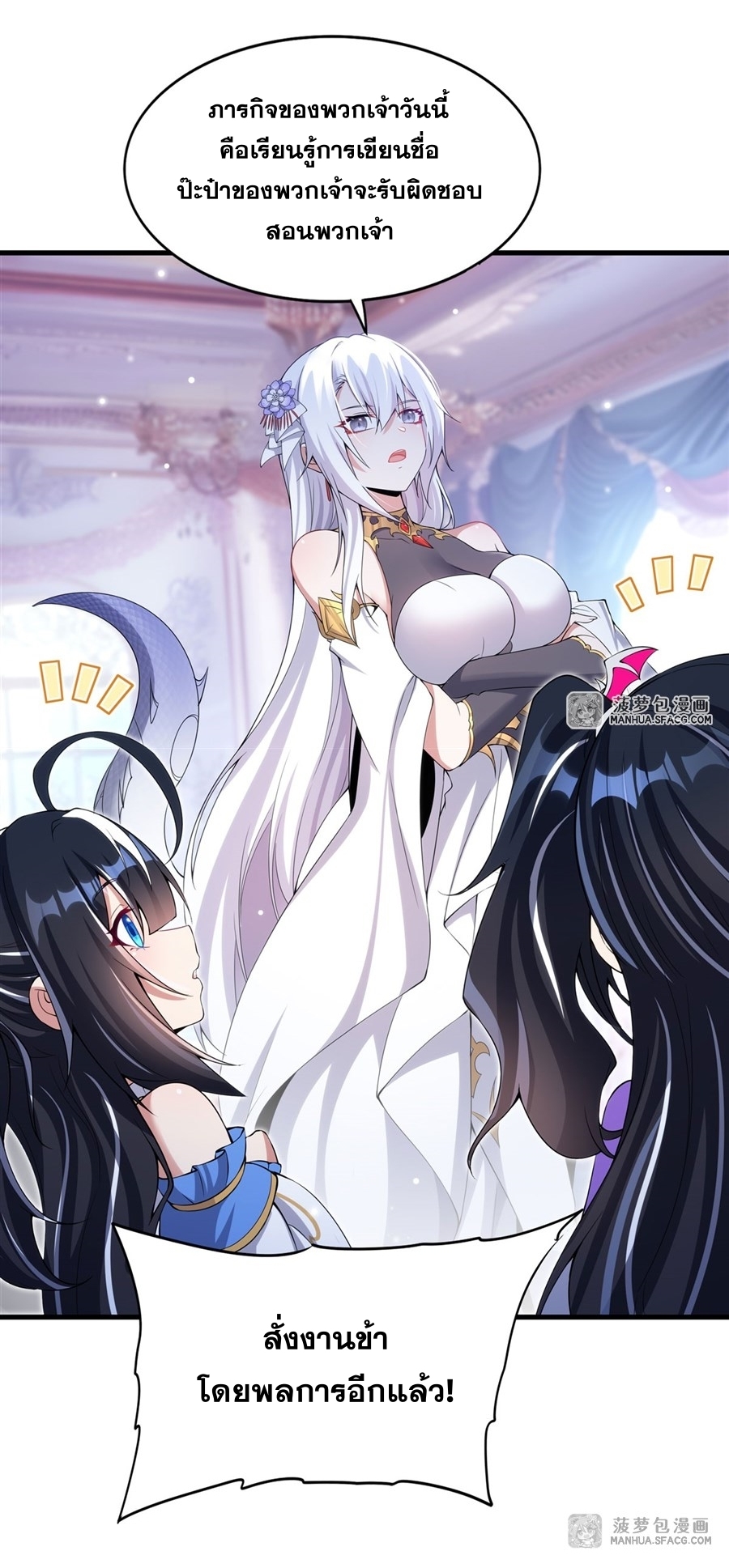 อ่านมังงะ Shut Up, Evil Dragon! I don ตอนที่ 8/34.jpg