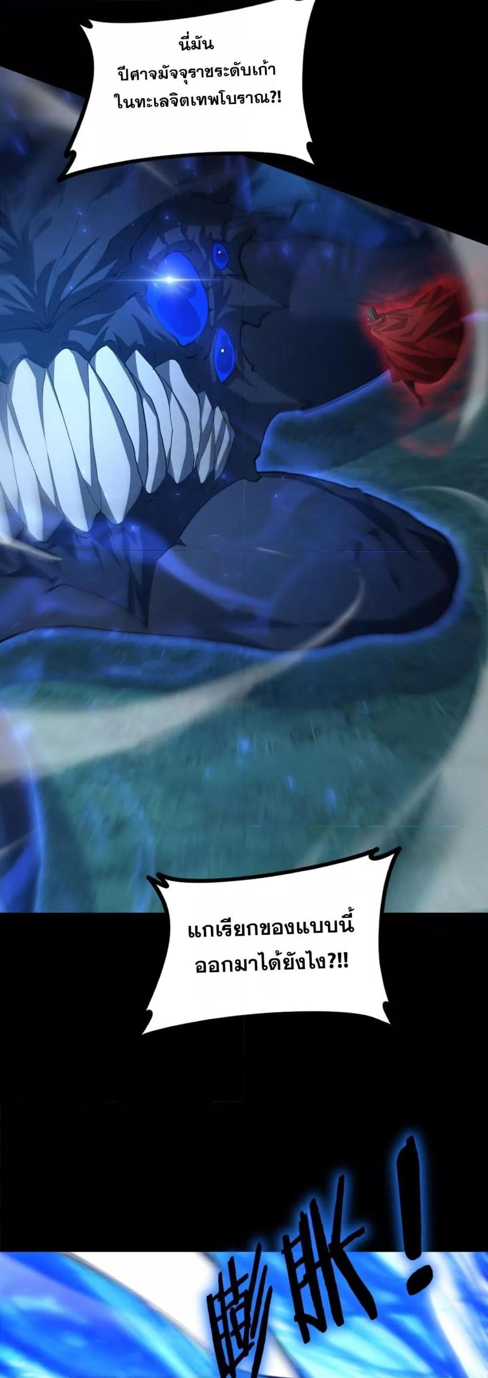 อ่านมังงะ Overlord of Insects ตอนที่ 53/34.jpg
