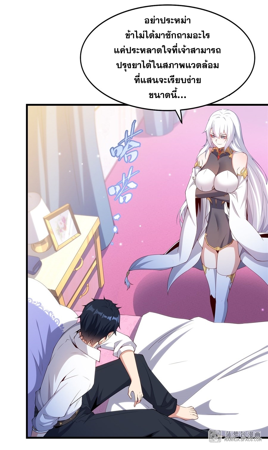 อ่านมังงะ Shut Up, Evil Dragon! I don ตอนที่ 14/34.jpg