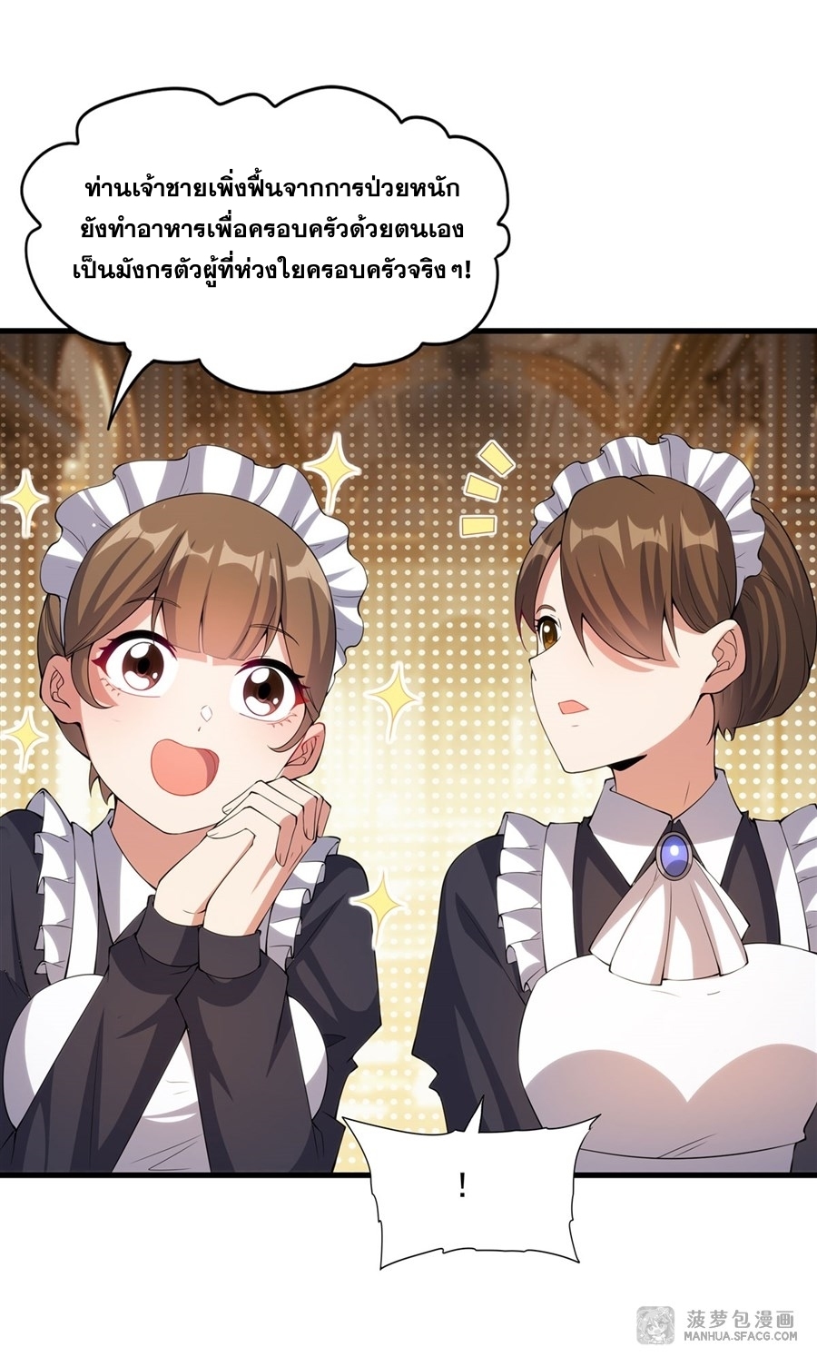 อ่านมังงะ Shut Up, Evil Dragon! I don ตอนที่ 6/34.jpg
