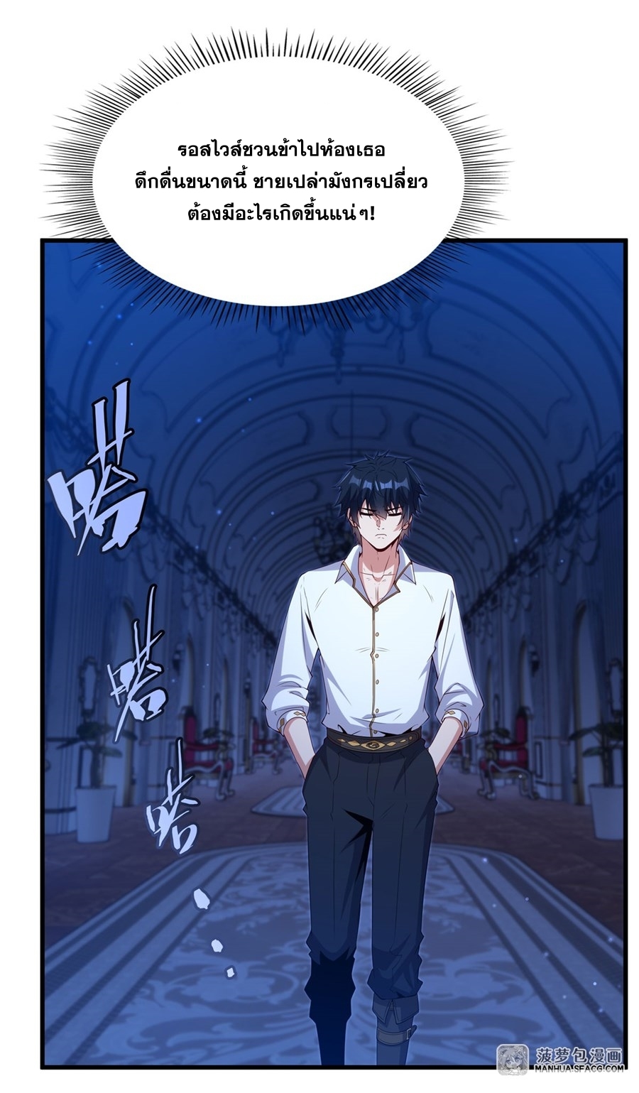อ่านมังงะ Shut Up, Evil Dragon! I don ตอนที่ 18/34.jpg