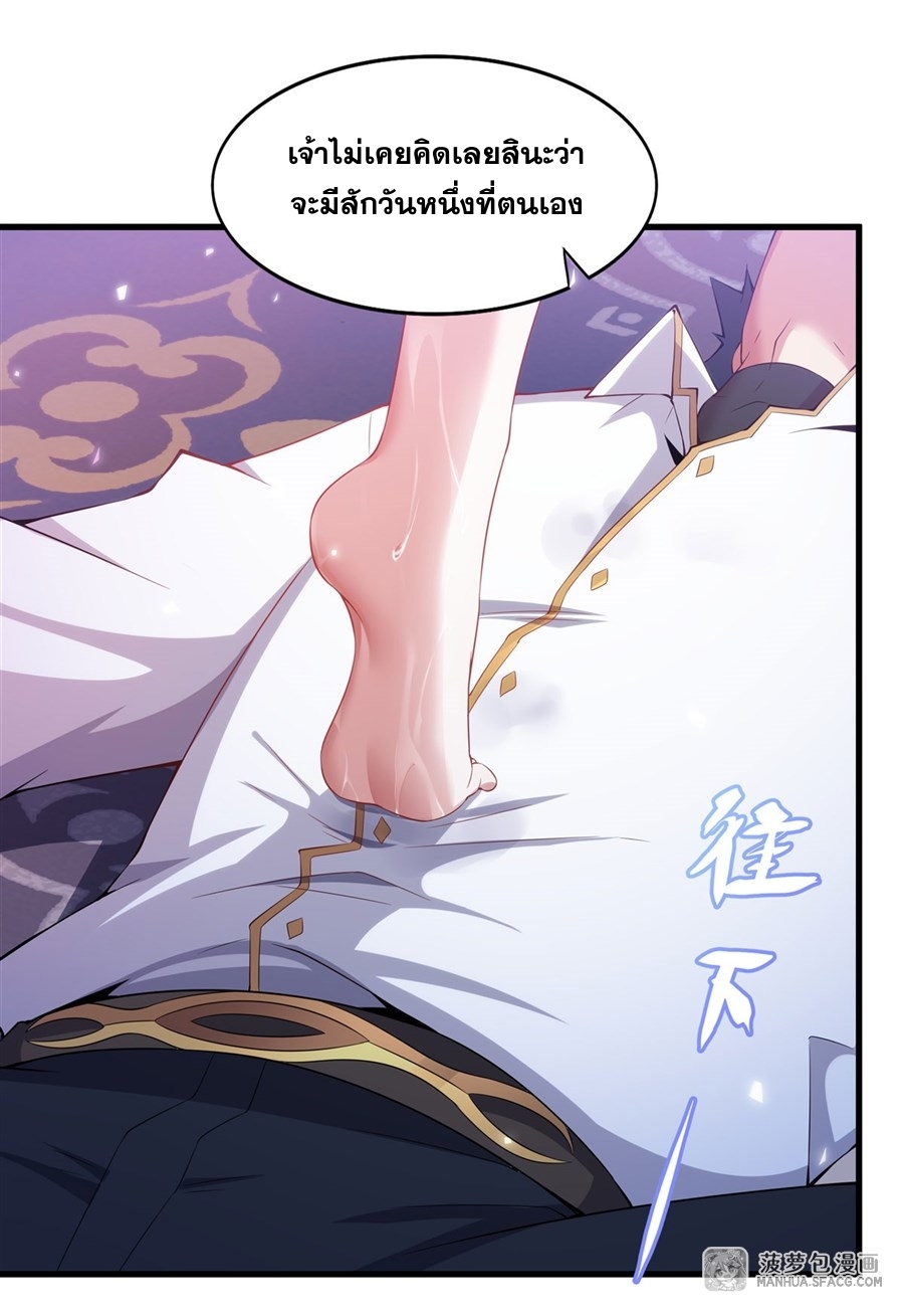 อ่านมังงะ Shut Up, Evil Dragon! I don ตอนที่ 10/34.jpg