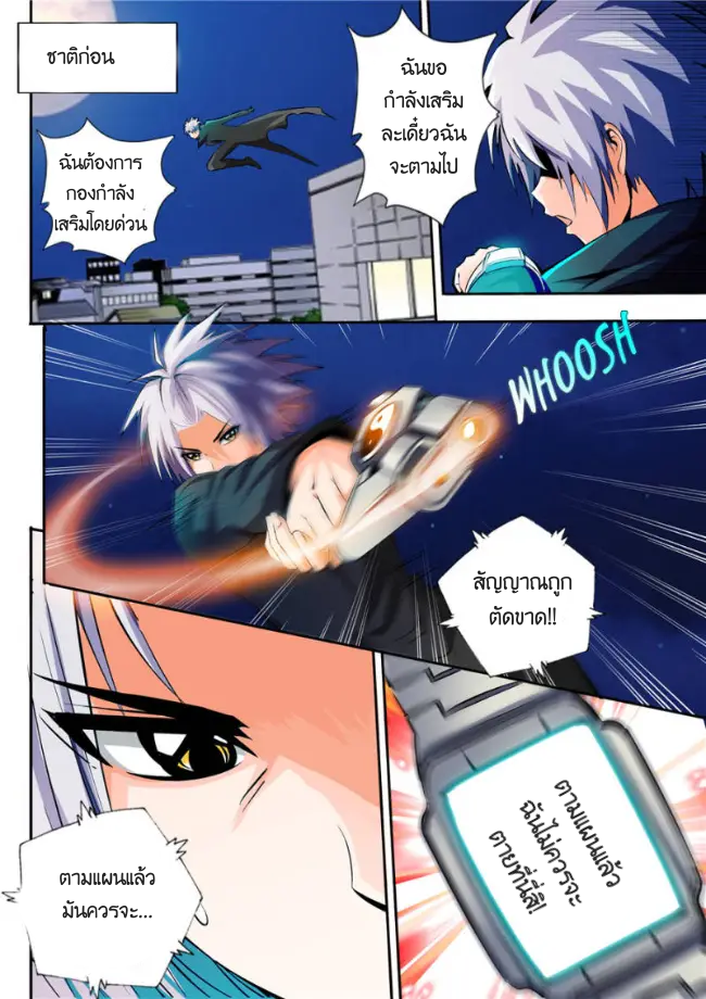 อ่านมังงะ Skill Emperor, Combat King ตอนที่ 1/3.jpg