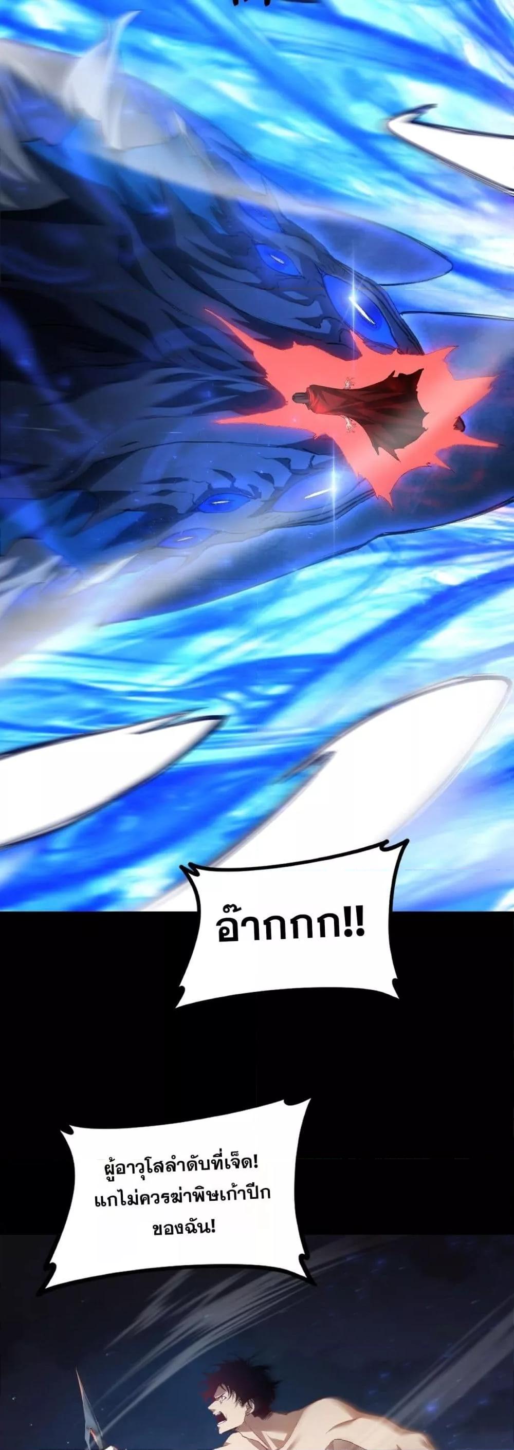 อ่านมังงะ Overlord of Insects ตอนที่ 53/35.jpg