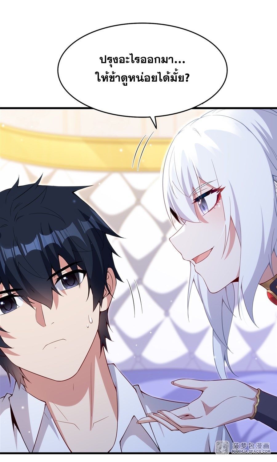 อ่านมังงะ Shut Up, Evil Dragon! I don ตอนที่ 14/35.jpg