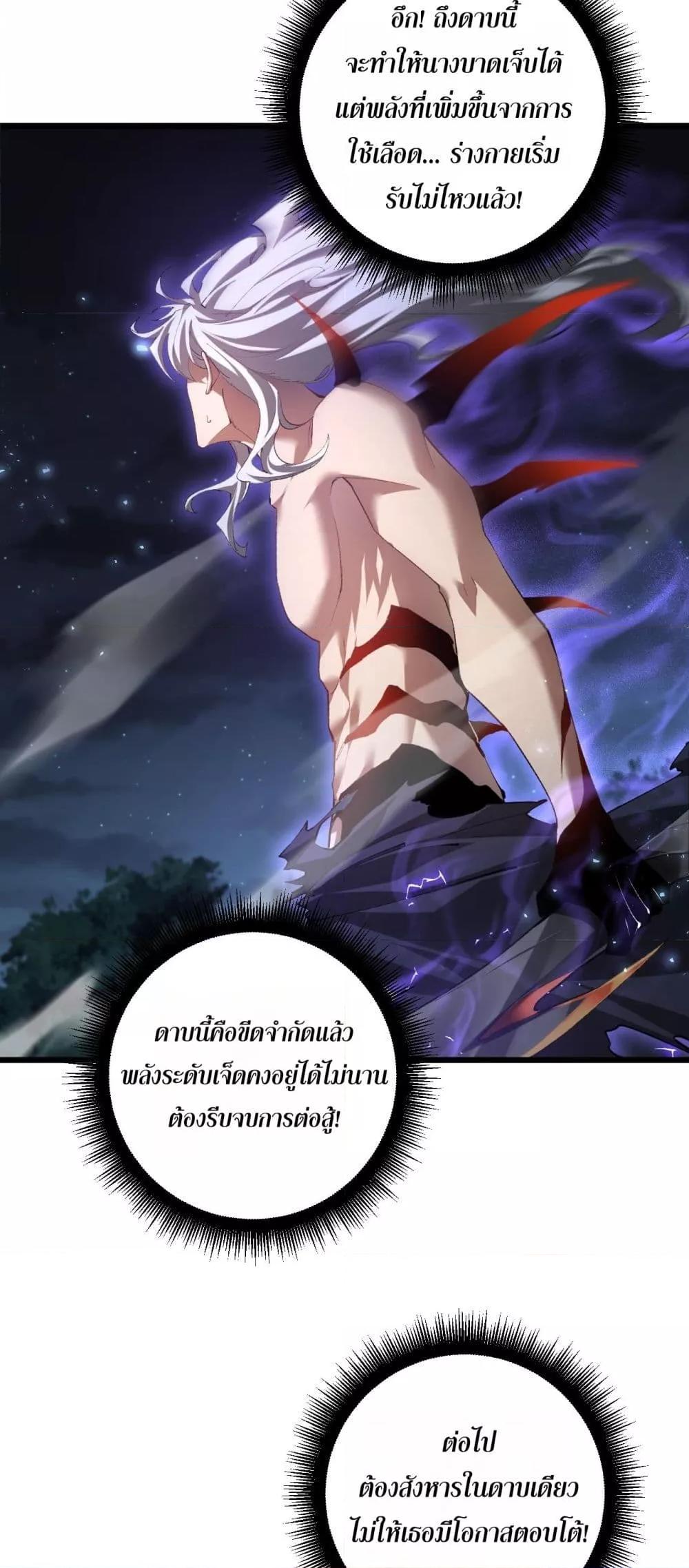 อ่านมังงะ Overlord of Insects ตอนที่ 52/35.jpg