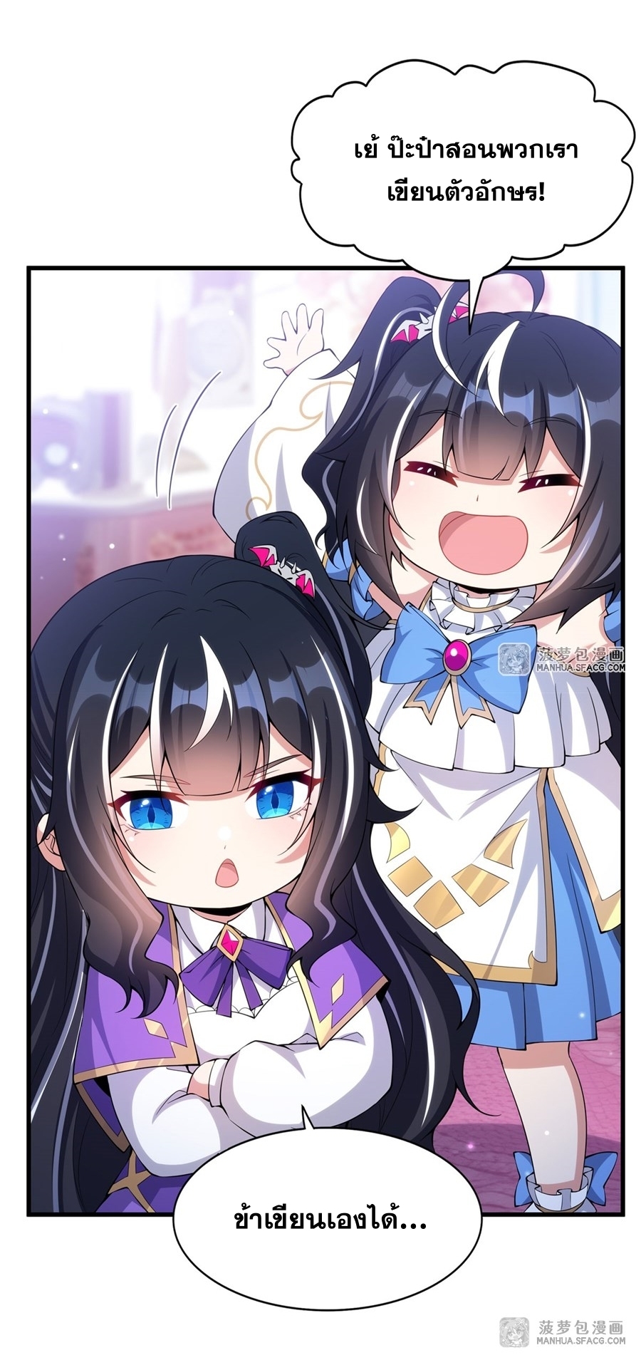 อ่านมังงะ Shut Up, Evil Dragon! I don ตอนที่ 8/35.jpg