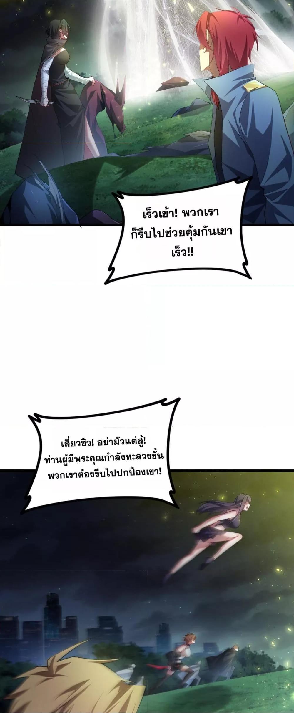 อ่านมังงะ Overlord of Insects ตอนที่ 50/35.jpg
