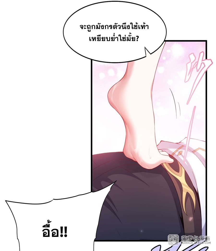 อ่านมังงะ Shut Up, Evil Dragon! I don ตอนที่ 10/35.jpg