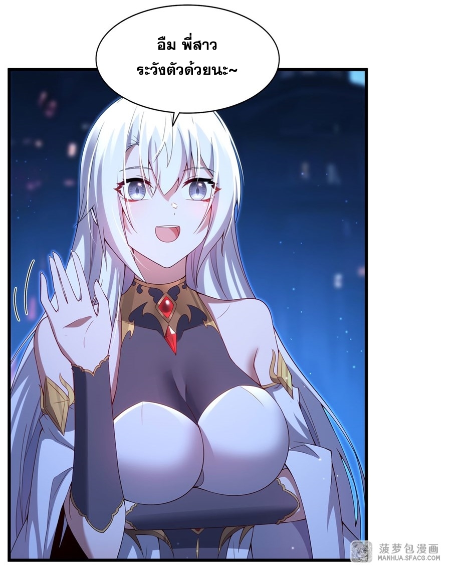 อ่านมังงะ Shut Up, Evil Dragon! I don ตอนที่ 10/3.jpg
