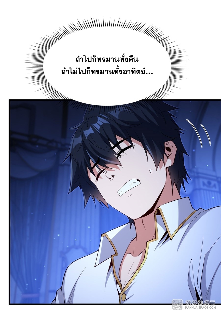 อ่านมังงะ Shut Up, Evil Dragon! I don ตอนที่ 18/35.jpg