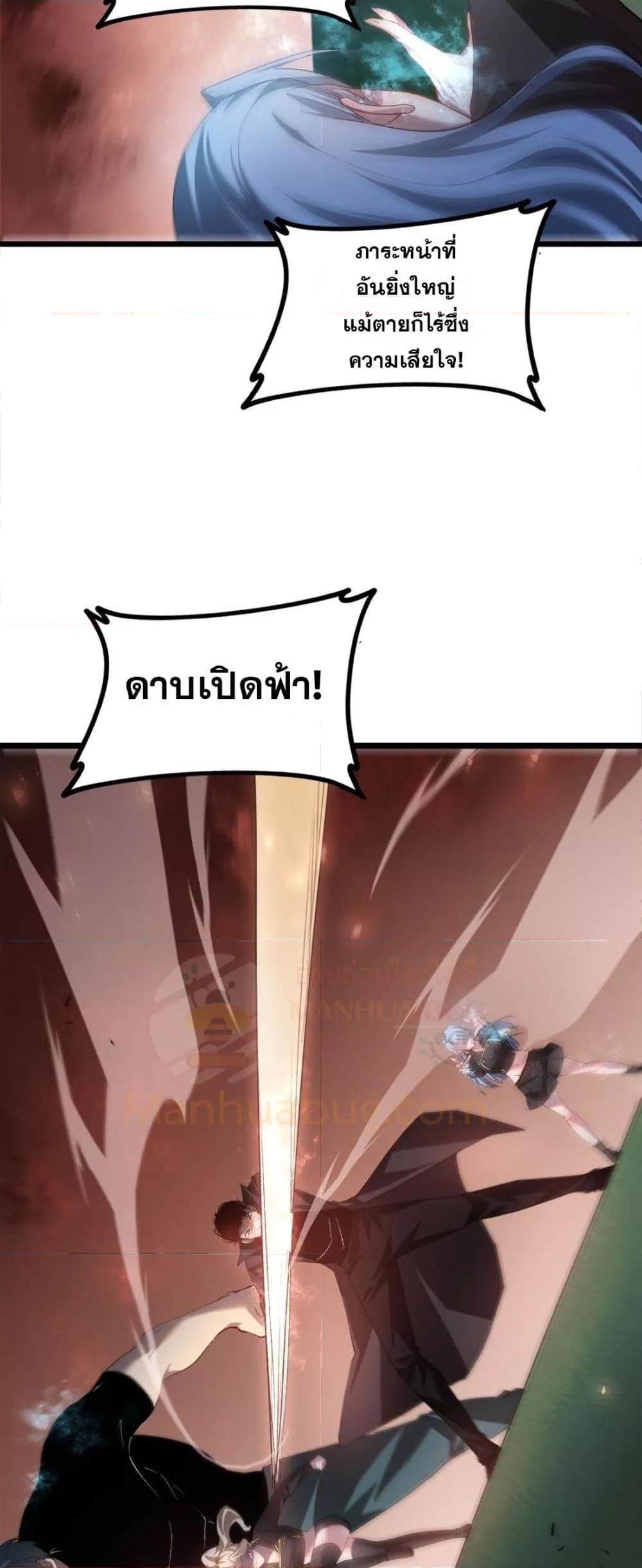 อ่านมังงะ Overlord of Insects ตอนที่ 49/36.jpg