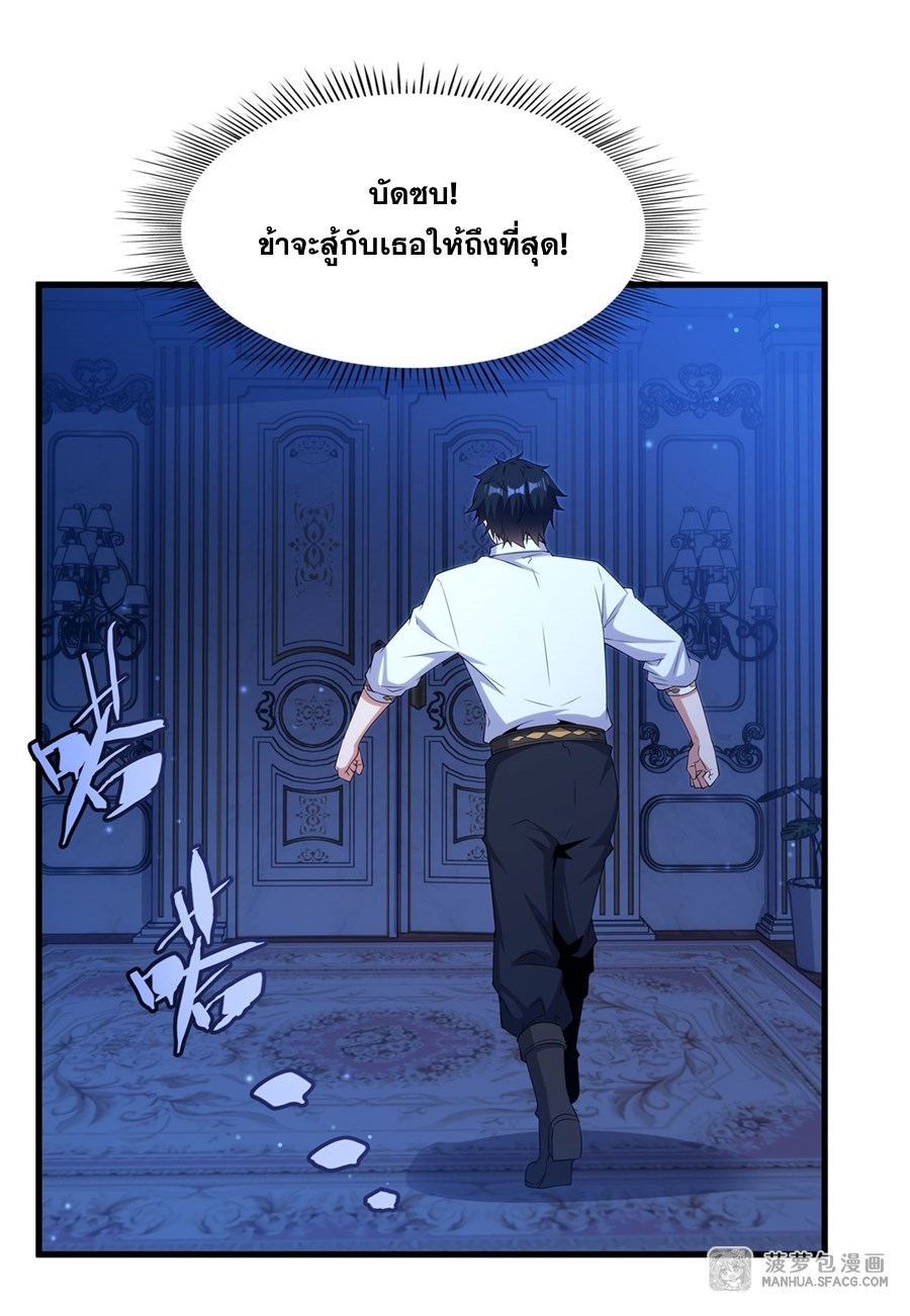 อ่านมังงะ Shut Up, Evil Dragon! I don ตอนที่ 18/36.jpg