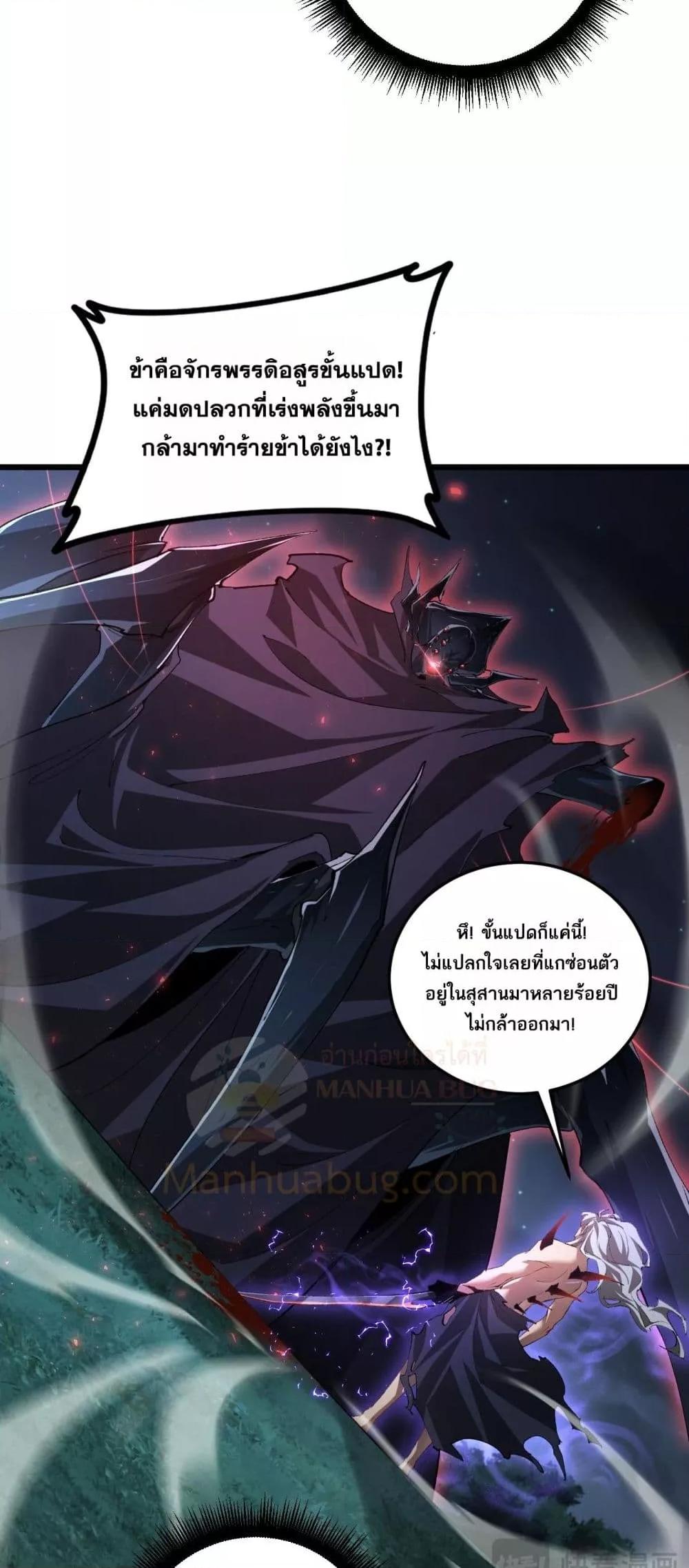 อ่านมังงะ Overlord of Insects ตอนที่ 52/36.jpg