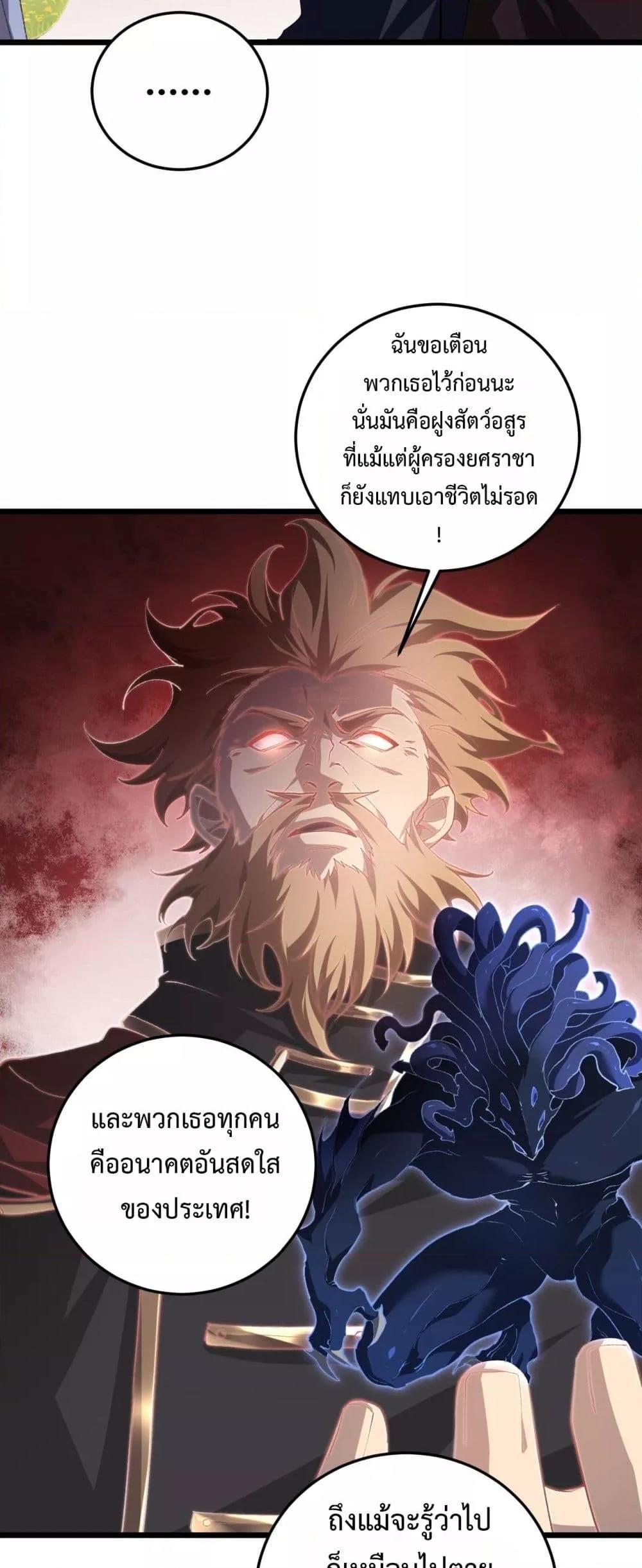 อ่านมังงะ Overlord of Insects ตอนที่ 49/3.jpg
