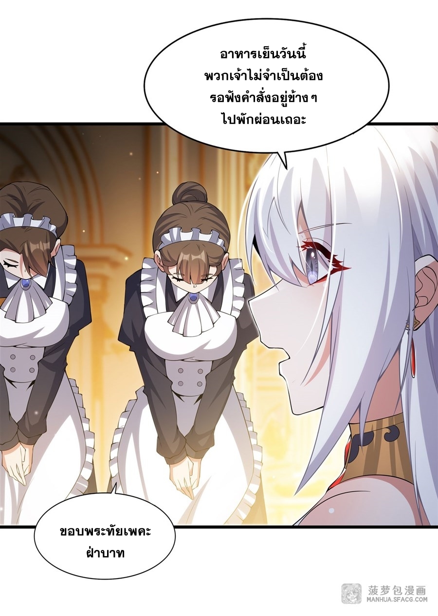 อ่านมังงะ Shut Up, Evil Dragon! I don ตอนที่ 6/36.jpg