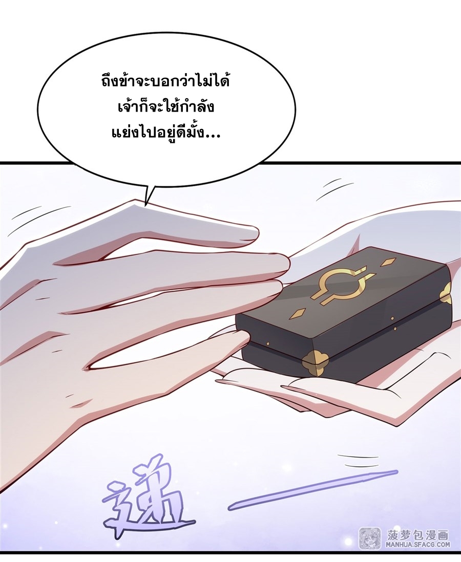 อ่านมังงะ Shut Up, Evil Dragon! I don ตอนที่ 14/36.jpg