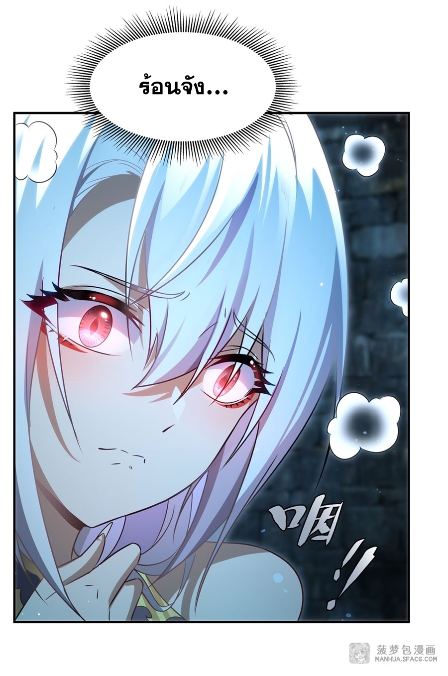 อ่านมังงะ Shut Up, Evil Dragon! I don ตอนที่ 1/36.jpg