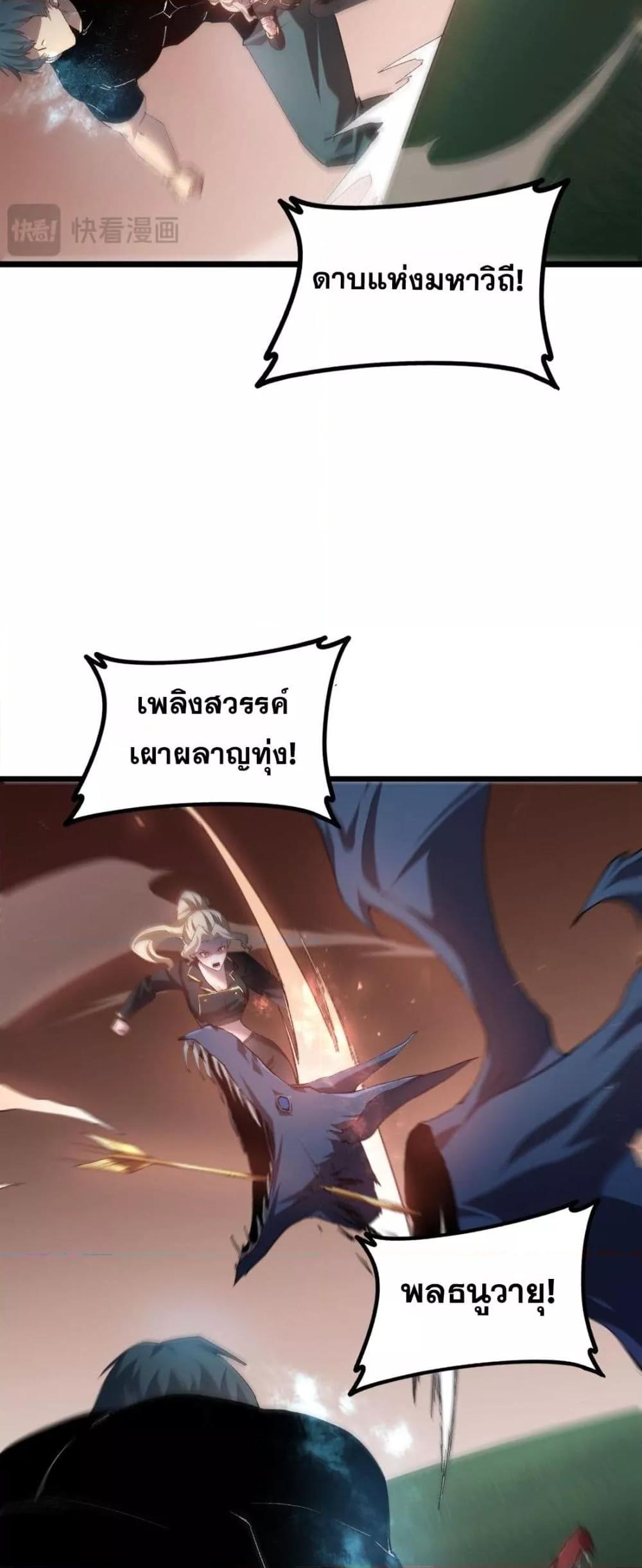 อ่านมังงะ Overlord of Insects ตอนที่ 49/37.jpg