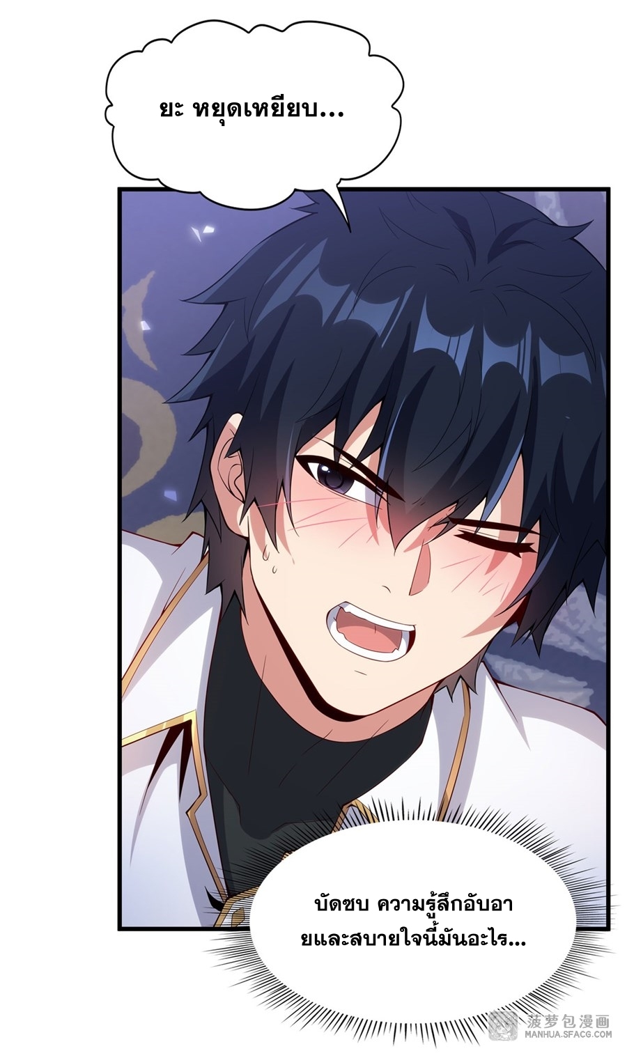 อ่านมังงะ Shut Up, Evil Dragon! I don ตอนที่ 10/37.jpg