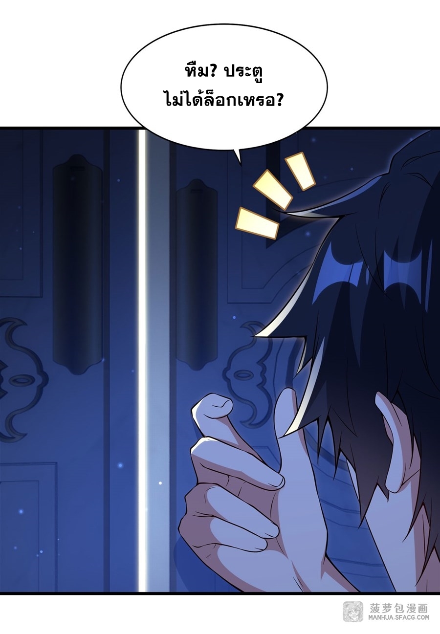 อ่านมังงะ Shut Up, Evil Dragon! I don ตอนที่ 18/37.jpg