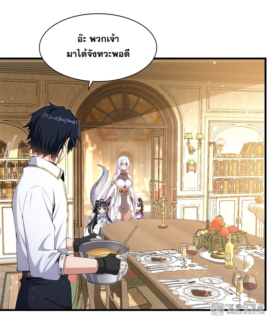 อ่านมังงะ Shut Up, Evil Dragon! I don ตอนที่ 6/37.jpg